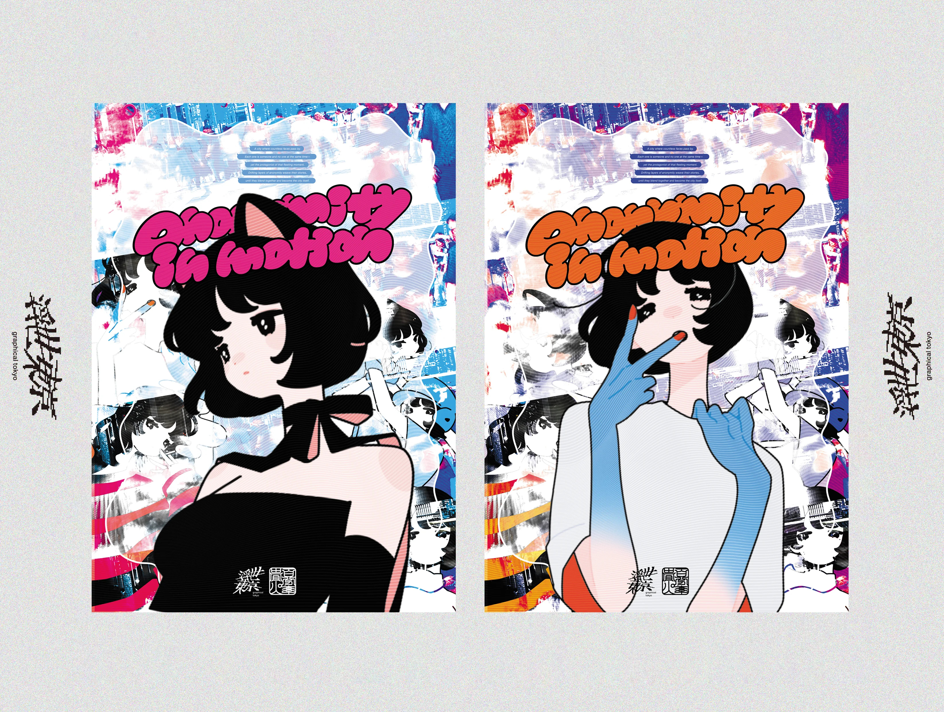 浮世東京 -graphical tokyo- 第弍景 グラフィックデザイン